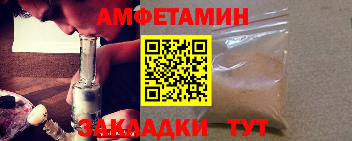 АМФЕТАМИН Розовый Осинники