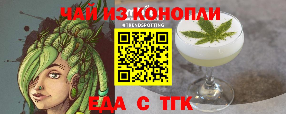 Осинники  Canna-Cookies конопля  Вход с VPN 