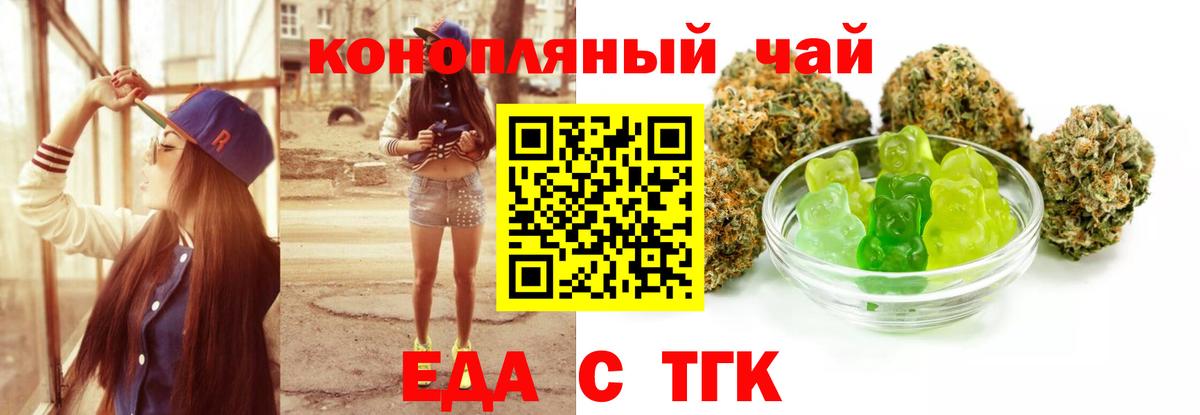 Canna-Cookies марихуана Осинники