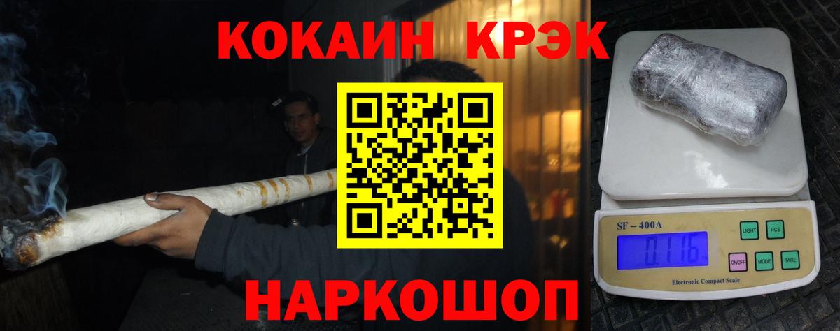 КОКАИН  COCAIN Fish Scale  Вход с VPN  Осинники  КОКАИН 98% 