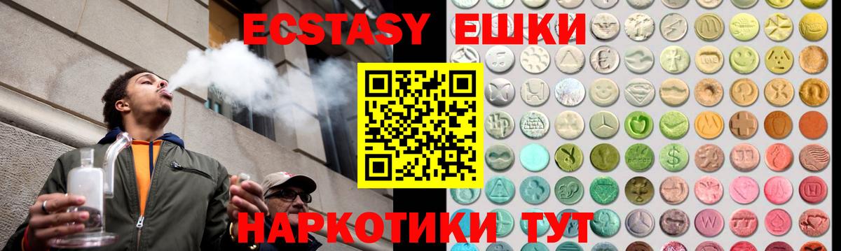 ЭКСТАЗИ 250 мг  Ecstasy 280мг  ЭКСТАЗИ  Осинники  Вход с VPN 