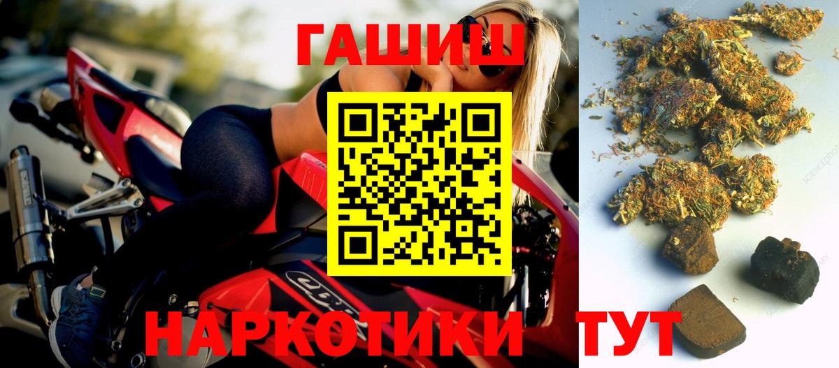 ГАШ 40% ТГК  ГАШ Ice-O-Lator  Осинники  Вход с VPN 