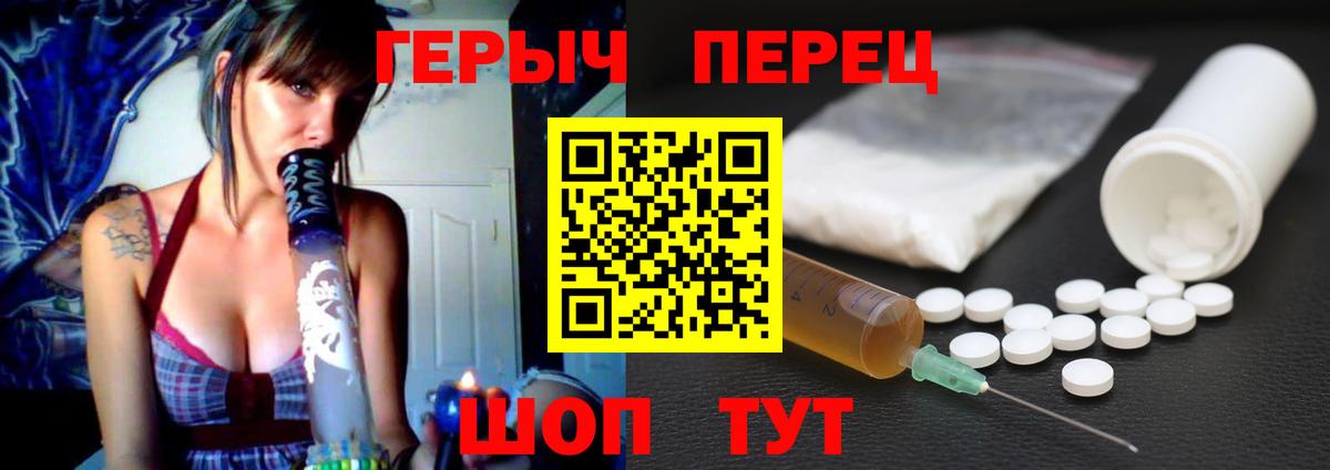 Героин белый Осинники