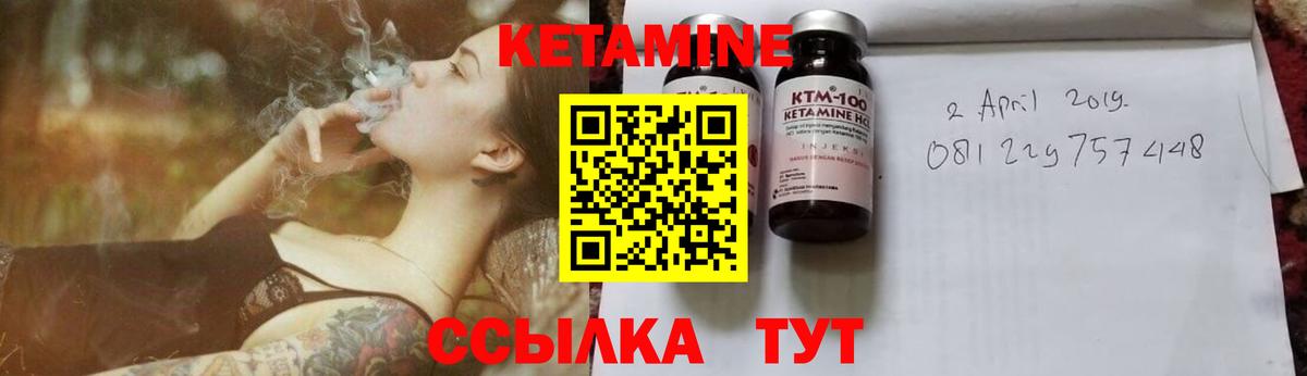 Осинники  Кетамин ketamine  гидра как войти  Вход с VPN 