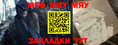 мефедрон VHQ Свободный