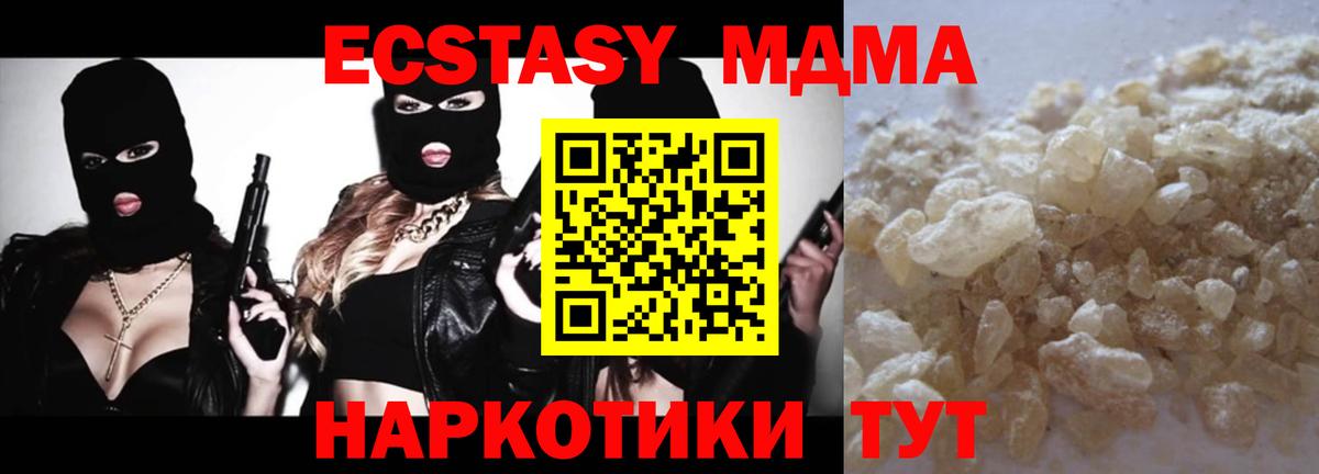 МДМА crystal  MDMA Molly  Вход с VPN  Осинники 