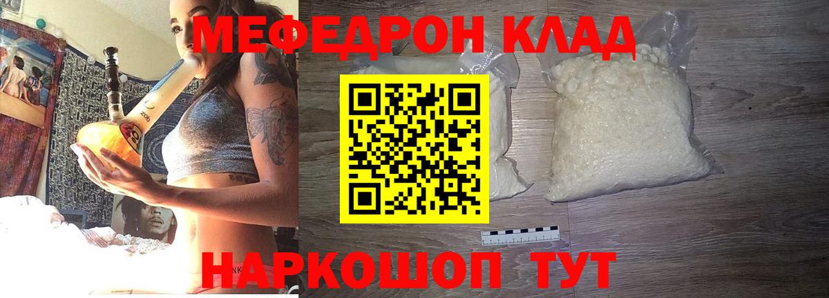 Меф  МЕФ mephedrone  Осинники  Вход с VPN  МЯУ-МЯУ мяу мяу 