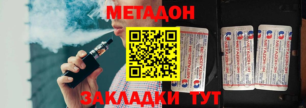 Метадон белоснежный Осинники