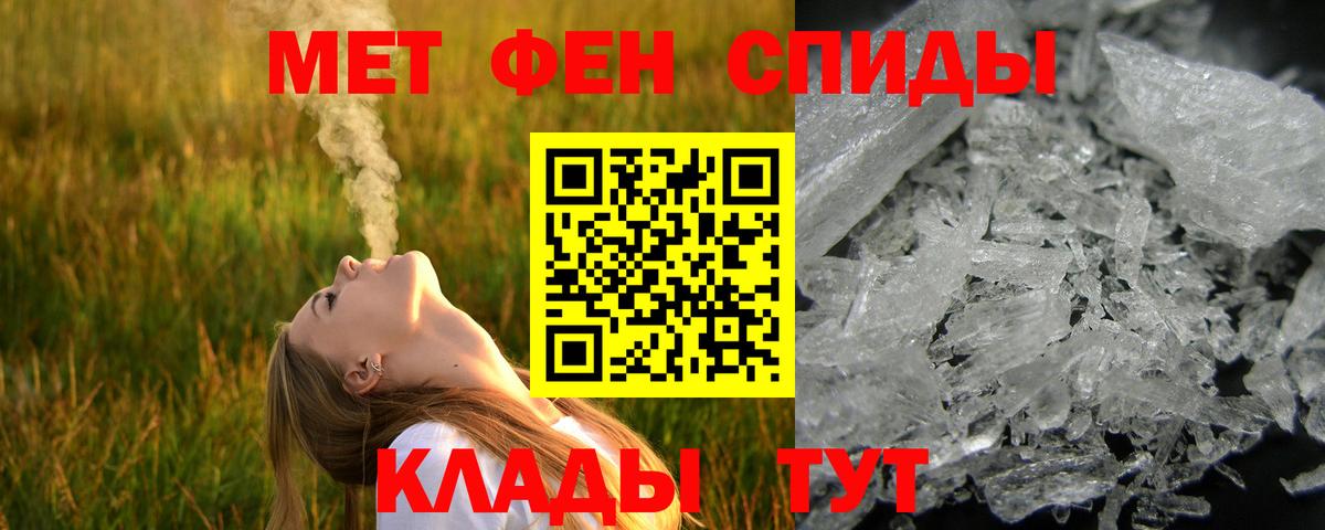 Метамфетамин мет  Метамфетамин мет  Осинники  Вход с VPN 