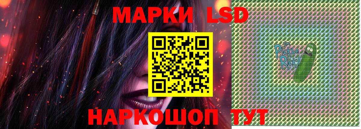 Наркотические марки 1500мкг  Вход с VPN  Осинники 