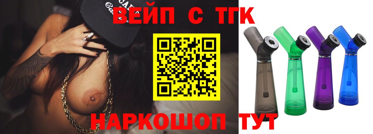ТГК Wax Осинники